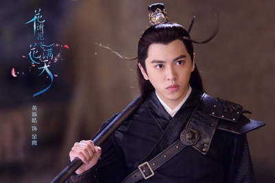 黄新皓的写真-《花谢花飞花满天》饰...