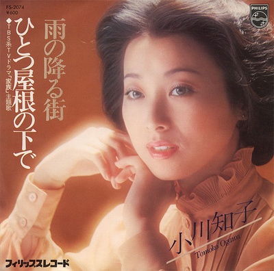 小川智子的写真