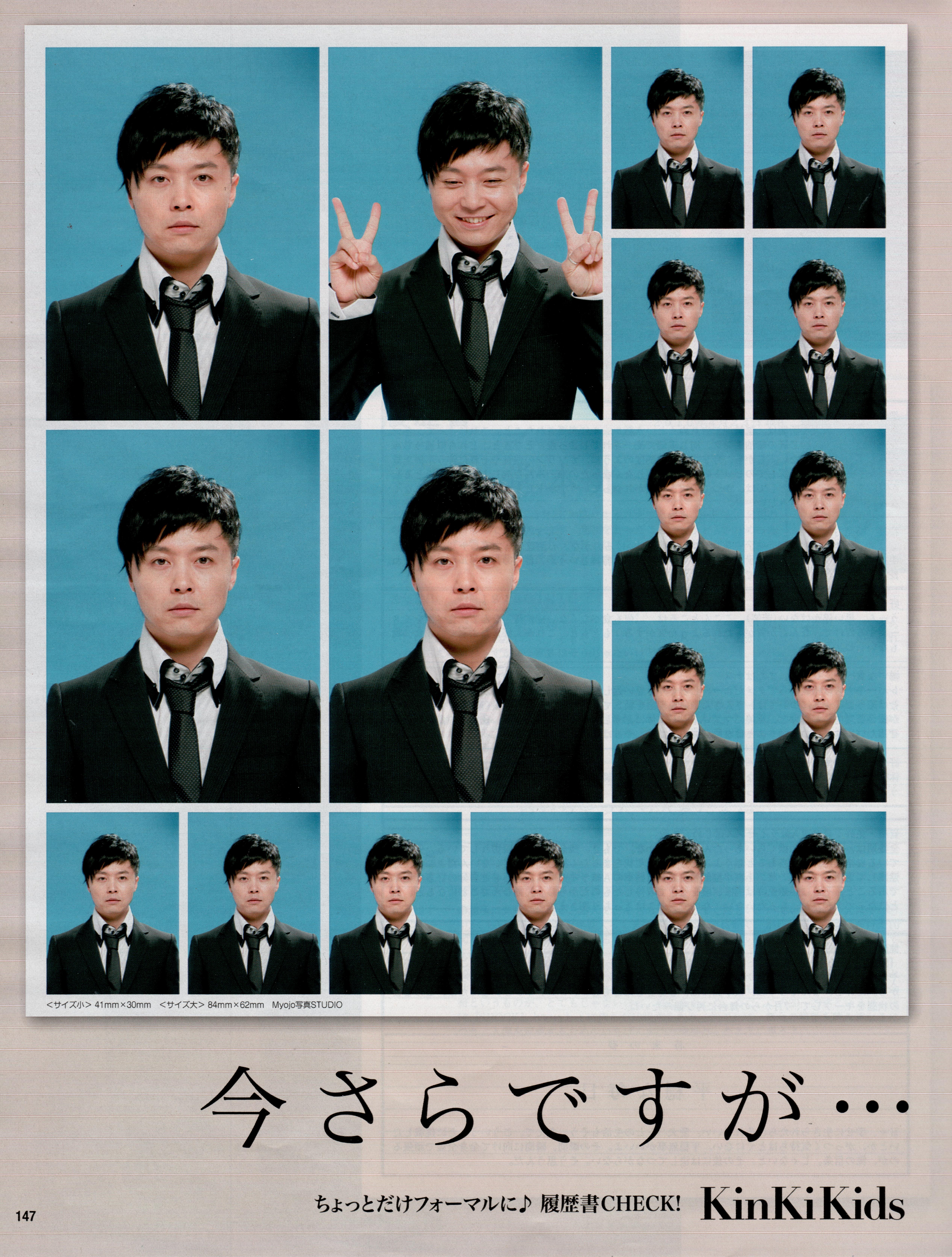 堂本刚的写真-社員Tsuyoshi