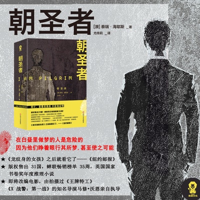 特里·海斯的写真-《朝圣者》是泰瑞·海...