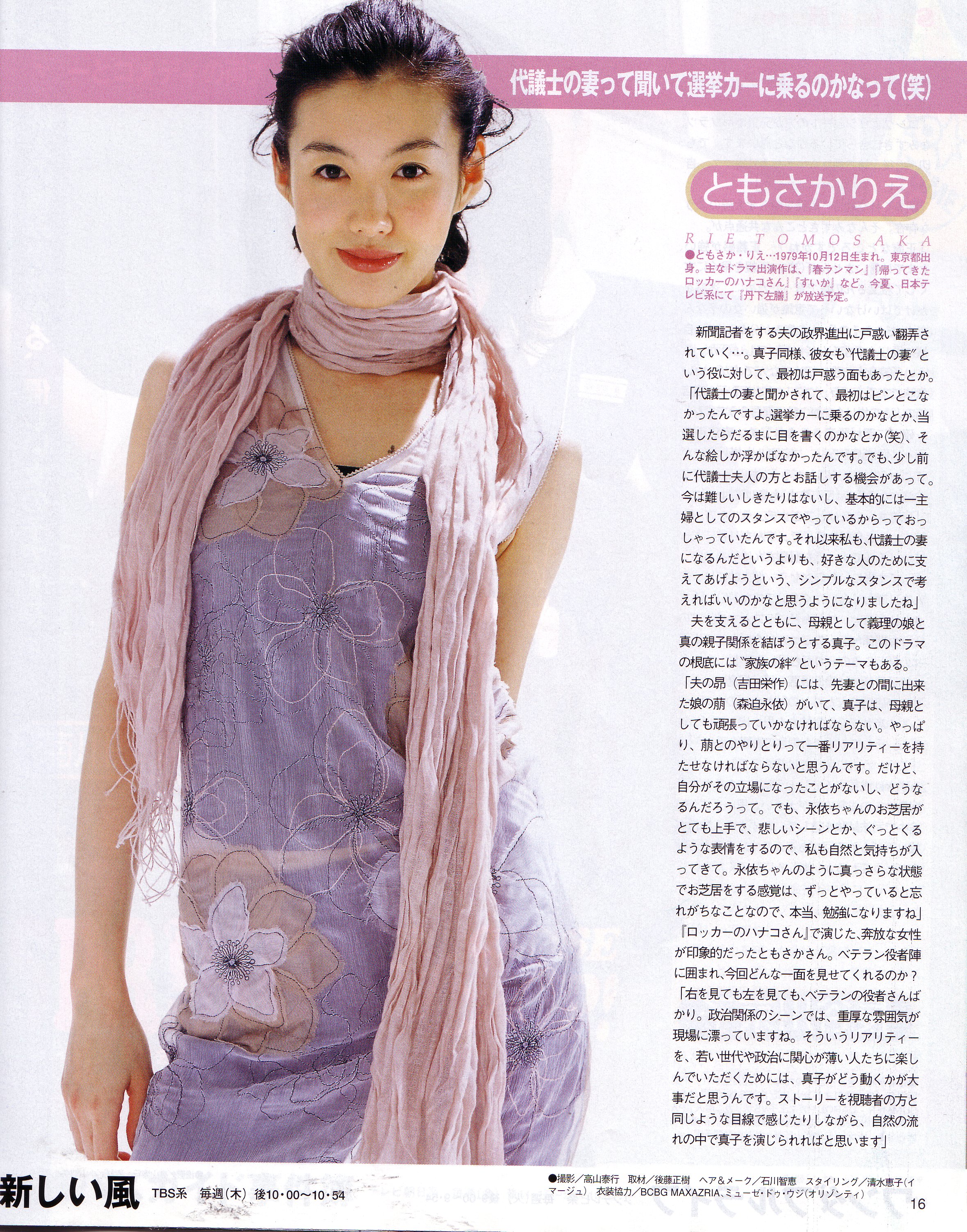 友坂理惠的写真