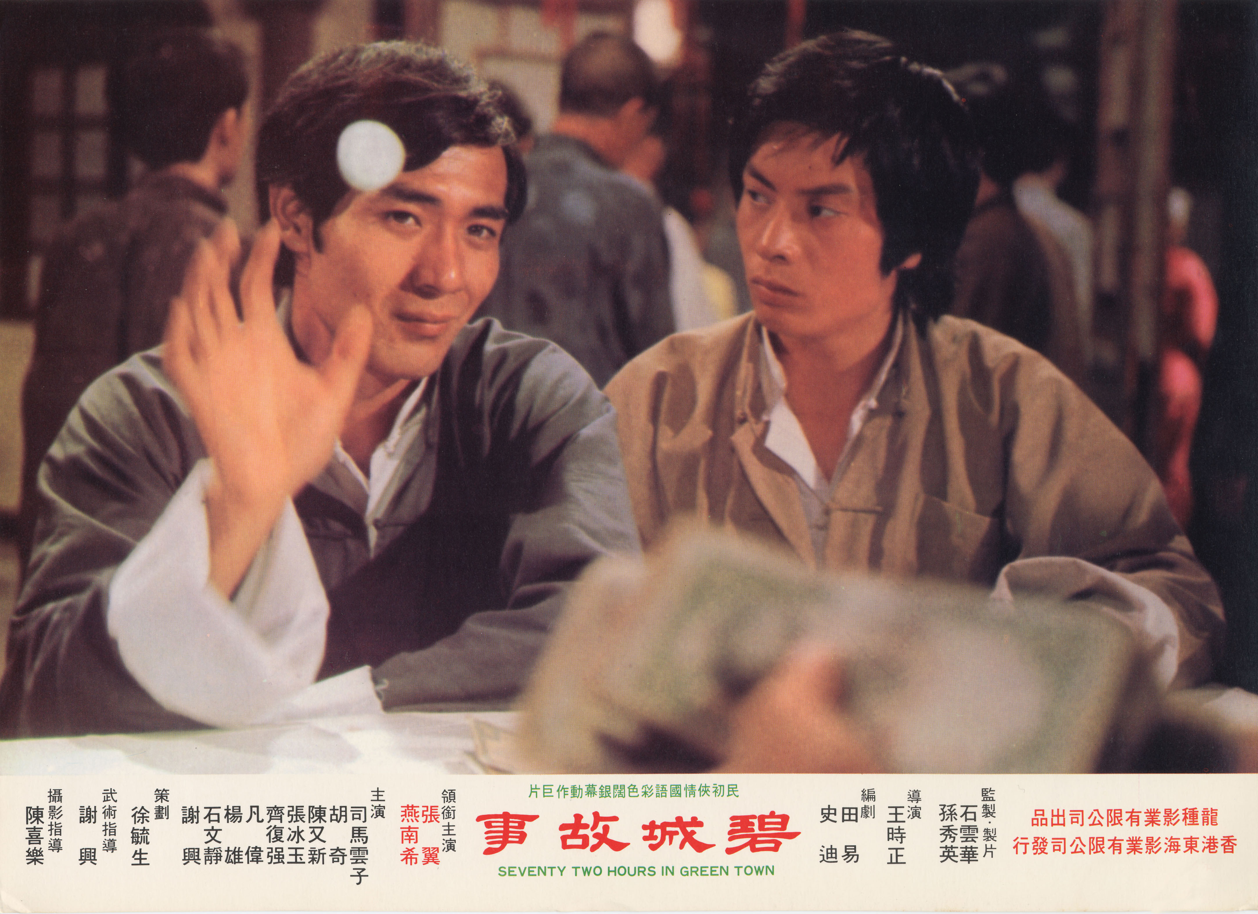 张翼的写真-碧城故事