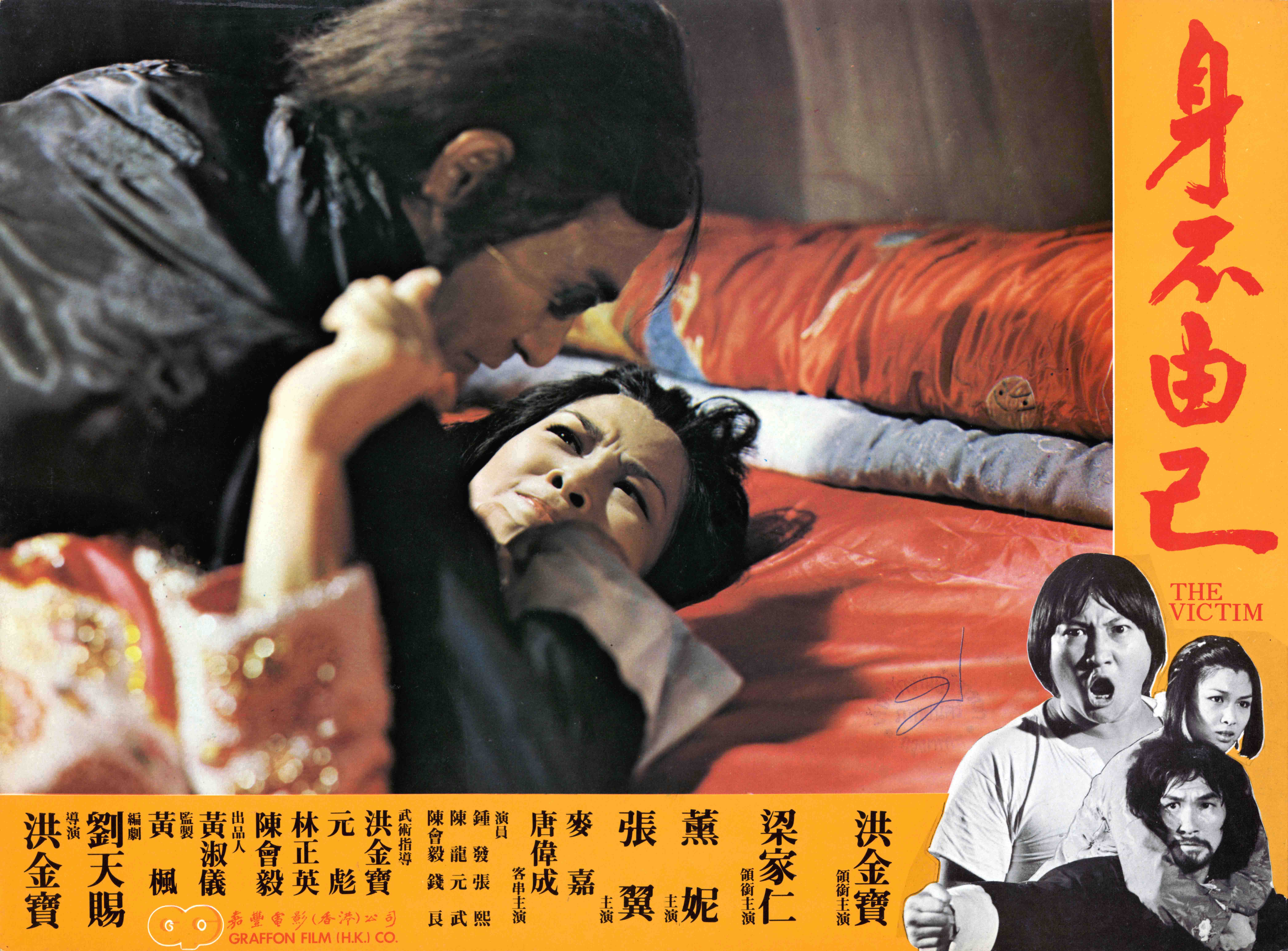 张翼的写真-身不由己(1980)（张翼...