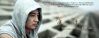 陈星海的写真-电影《拳手》