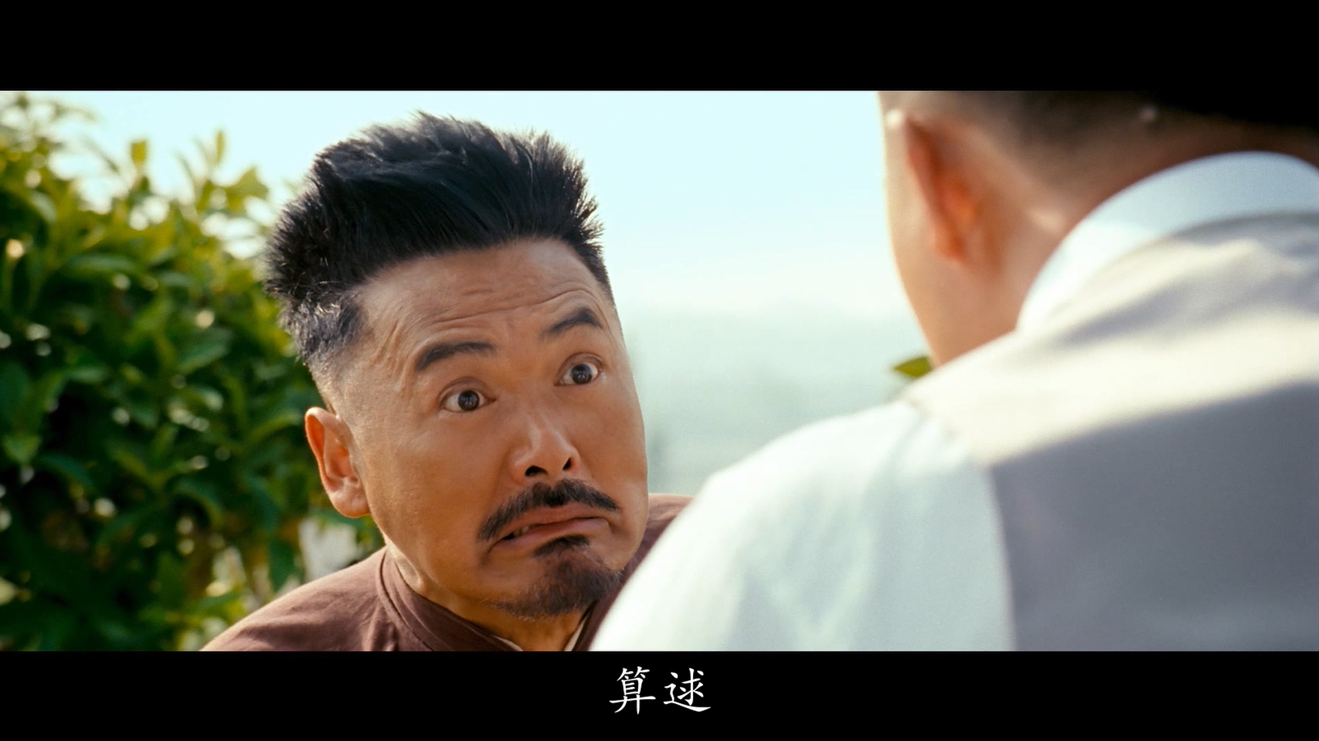 文祥的写真-《讓子彈飛 / 讓子彈飛...