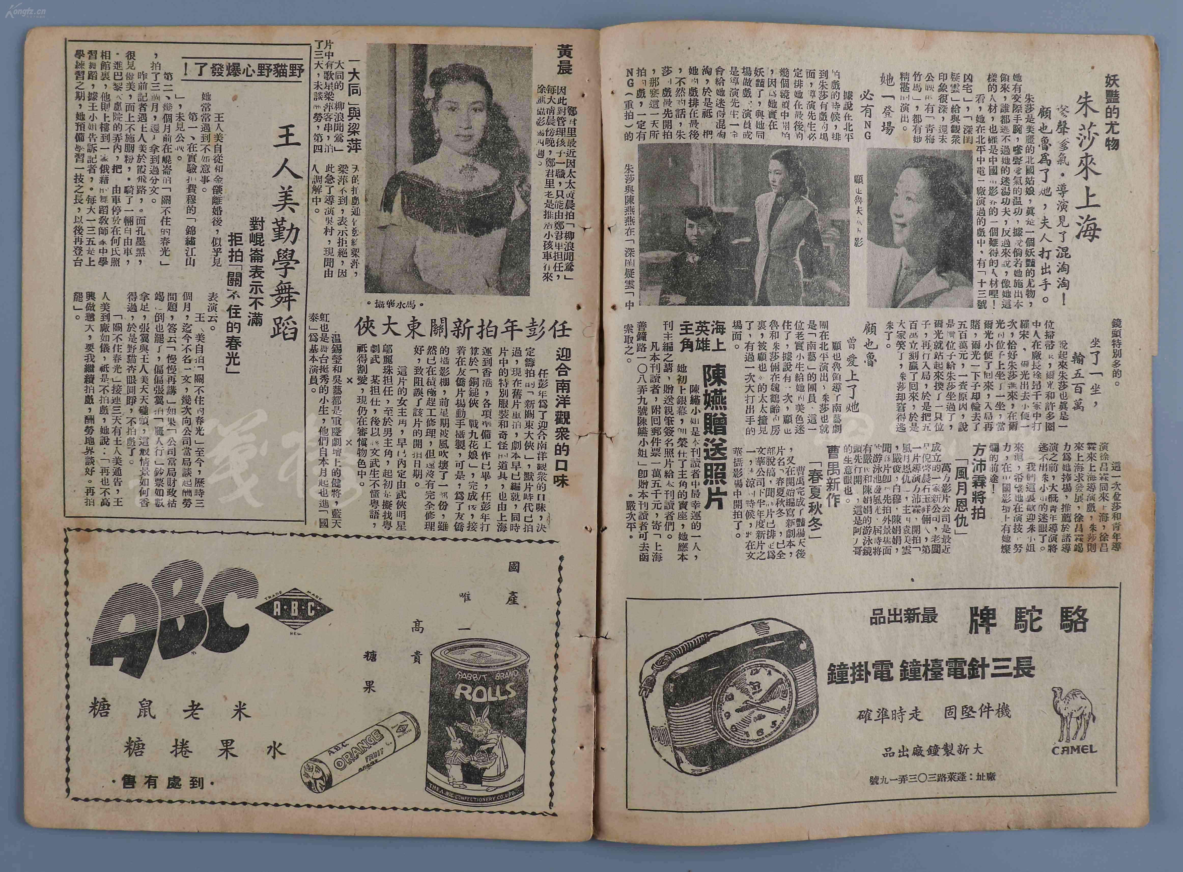 朱莎的写真-青青电影1948 年第16...