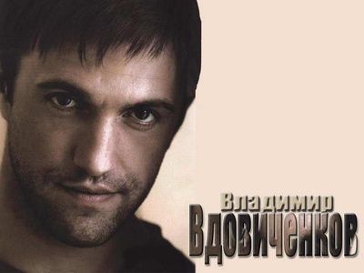 弗拉季米尔·弗多维琴科夫的写真