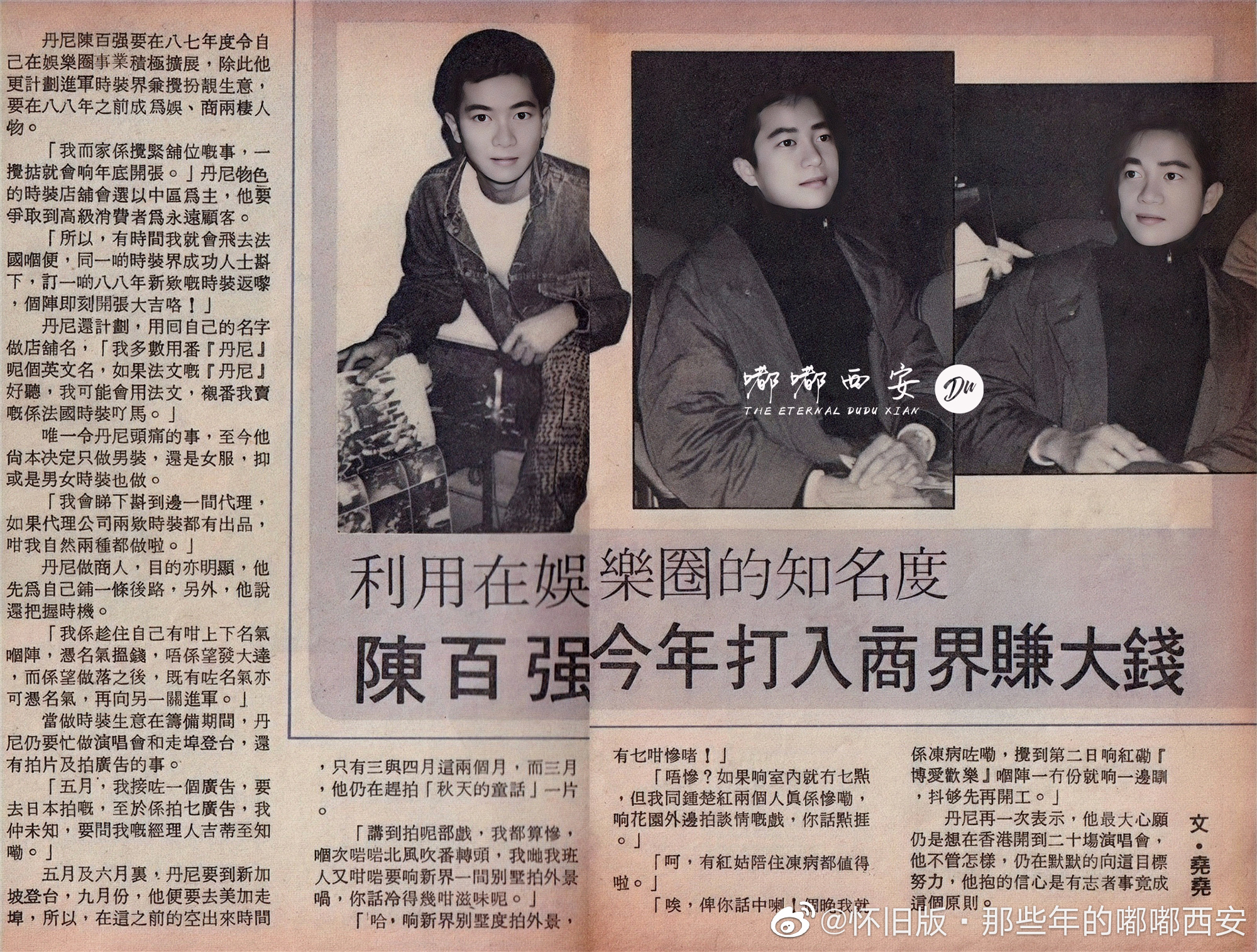 陈百强的写真-https://weibo.com/323...