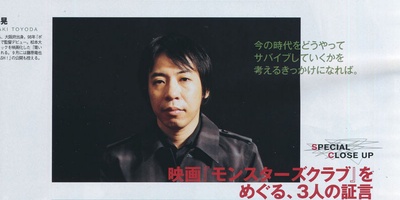 丰田利晃的写真-MEN'S NONNO 2012...