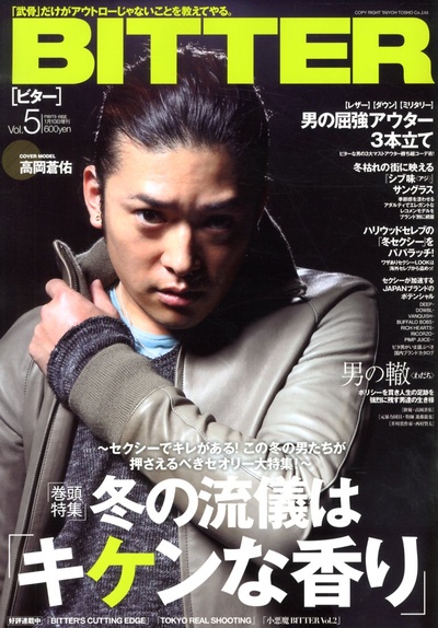 高冈奏辅的写真-BITTER (ビター) 2013...