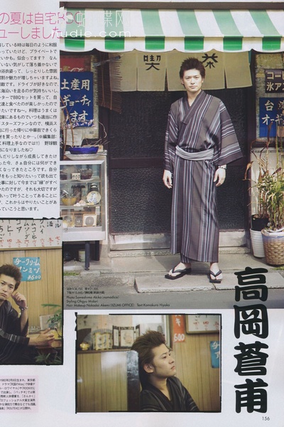 高冈奏辅的写真-ar 2013年7月号