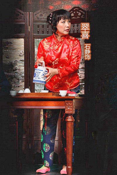 石静的写真-2016经典话剧《日出...