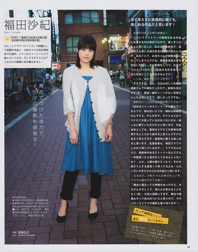福田沙纪的写真