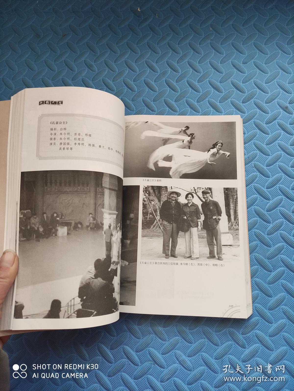 邢榕的写真-《光影人生——纪念朱...