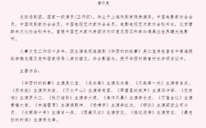 穆怀虎的写真-http://ent.sina.com.cn/...