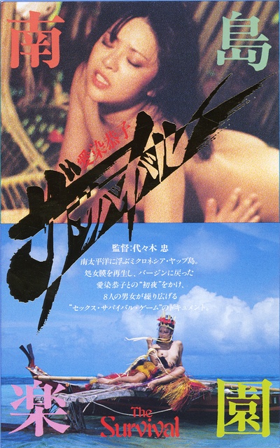 爱染恭子的写真