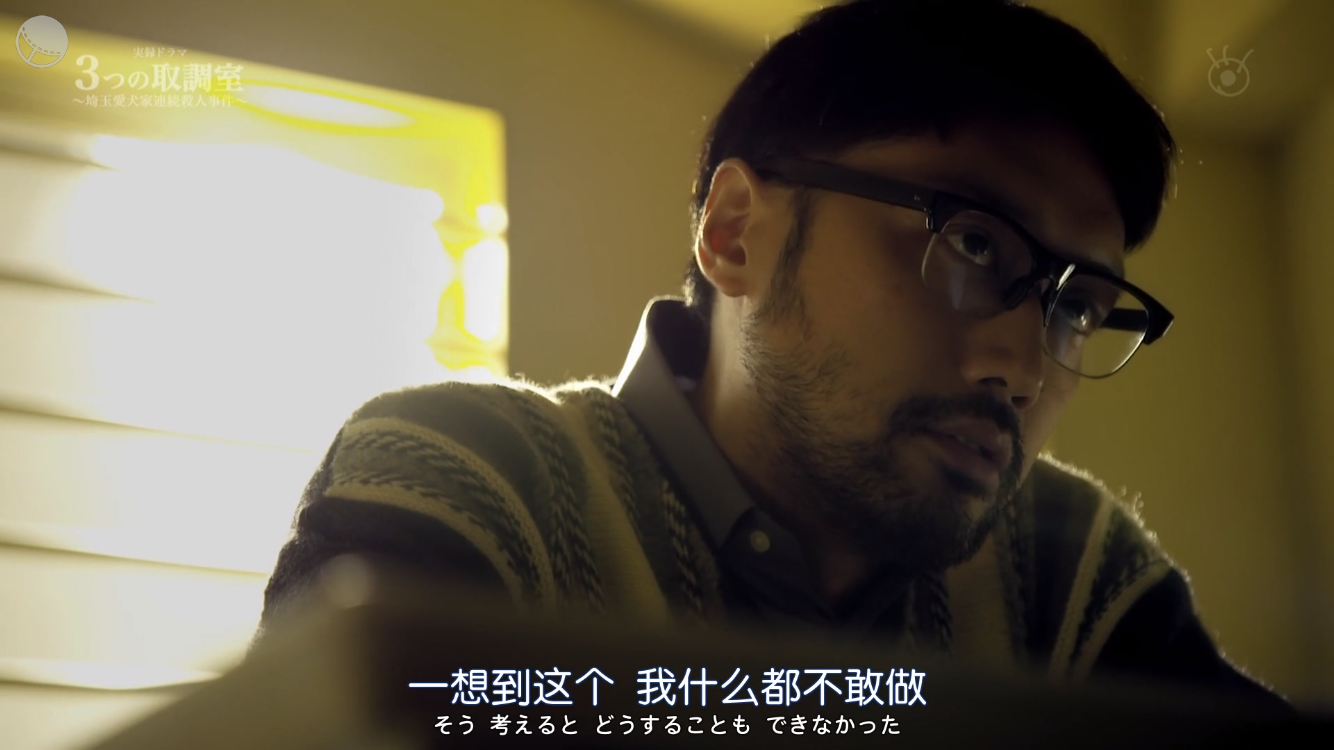 内田朝阳的写真-《3个审讯室 埼玉爱犬...