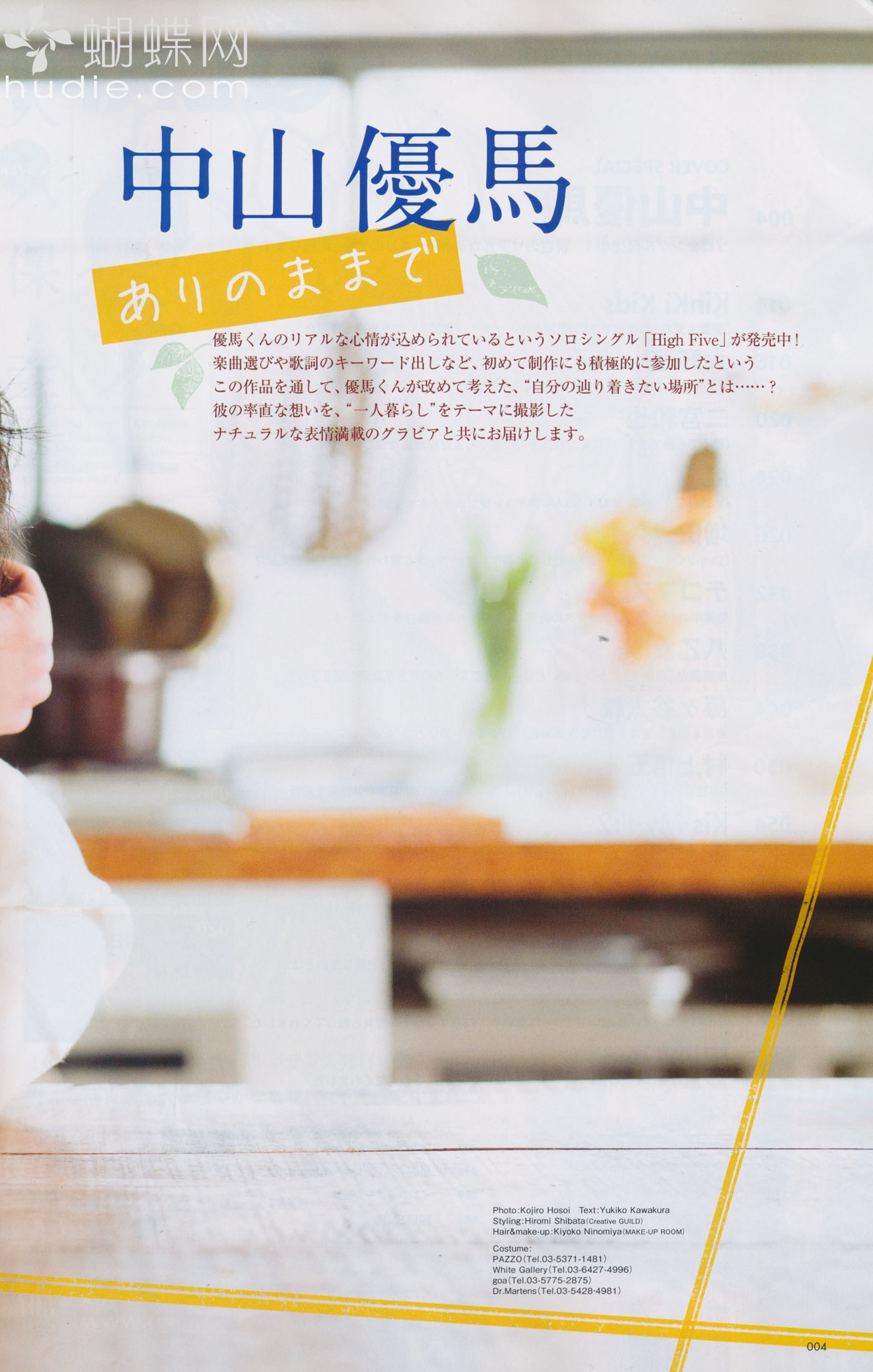 中山优马的写真-qlap-14-05