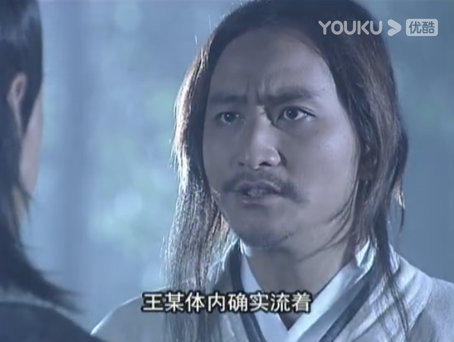 卓凡的写真-《隋唐英雄传》王伯当