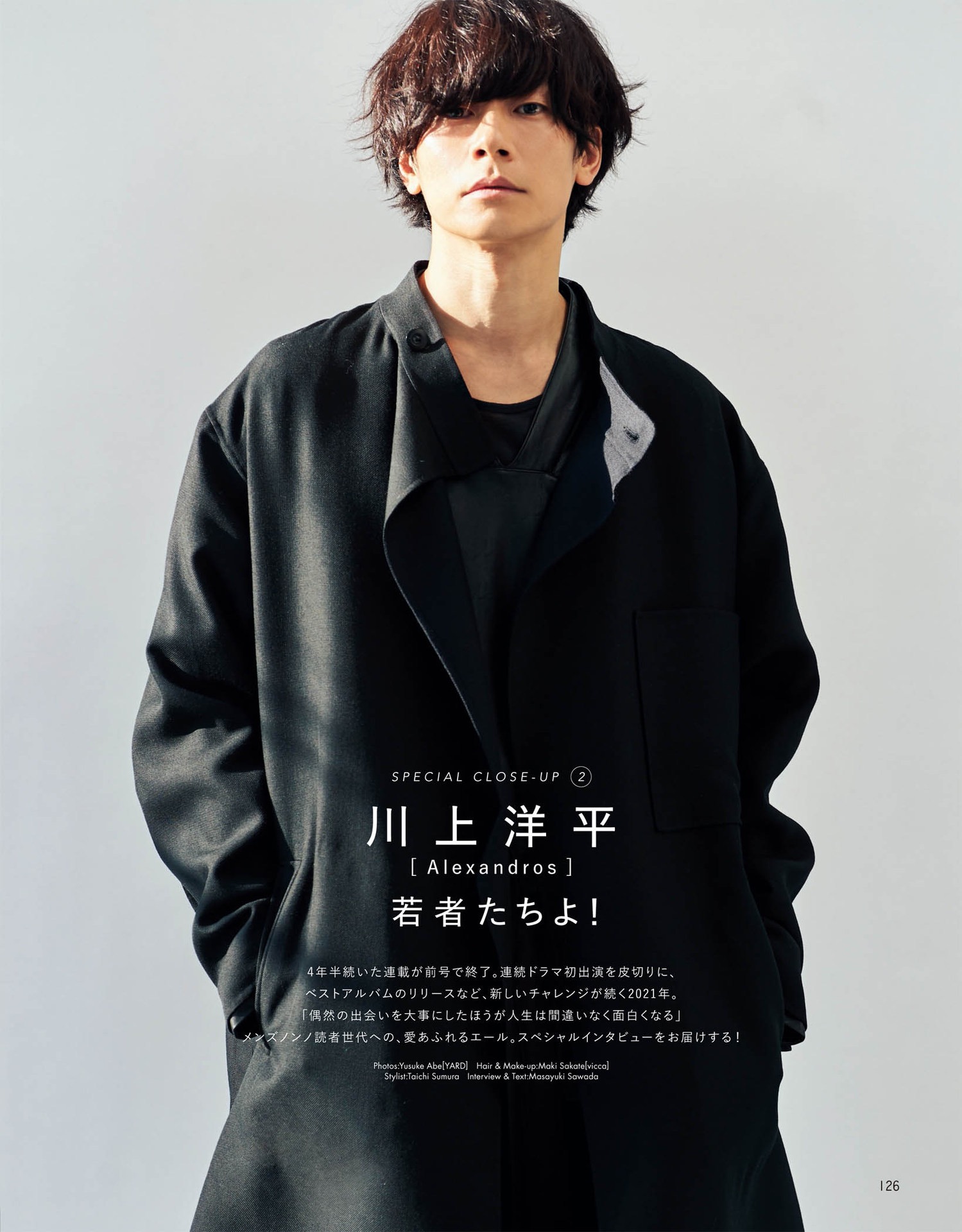 川上洋平的写真