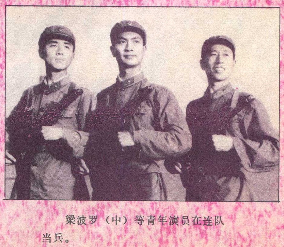 梁波罗的写真-梁波罗（中）等青年演...