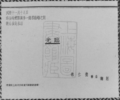 邵醉翁的写真-上海影界闻人邵醉翁之...