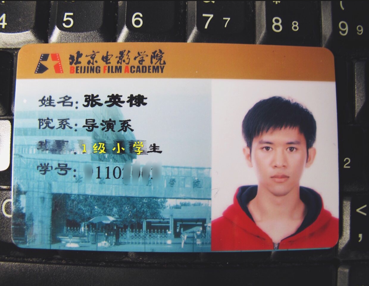 张英棣的写真-学生证