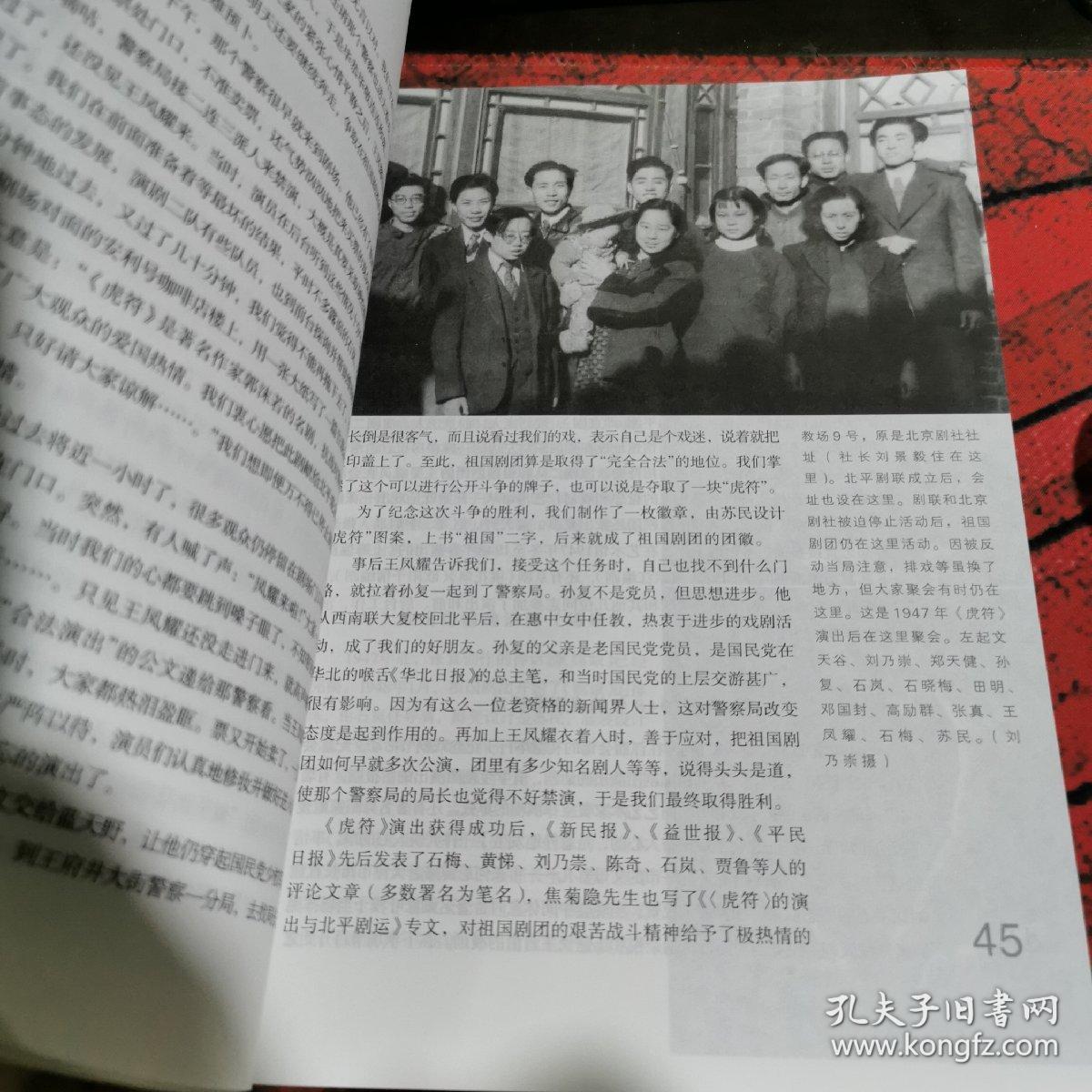 石岚的写真-刘乃崇 主编，笑忆青...