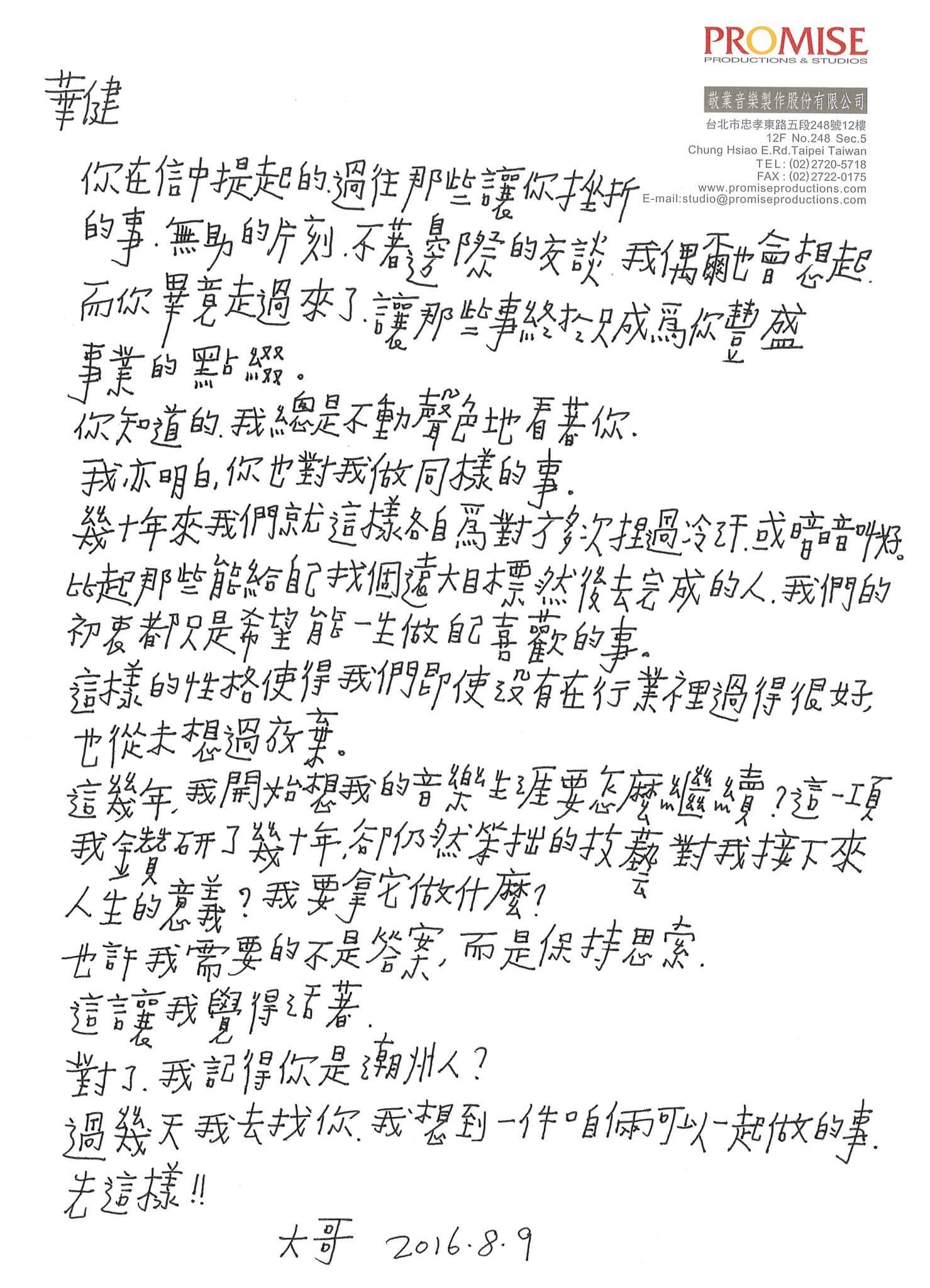 李宗盛的写真-你知道的，我总是不动...