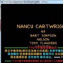 南茜·卡特莱特