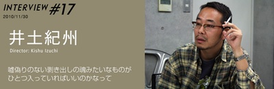 井土纪州的写真