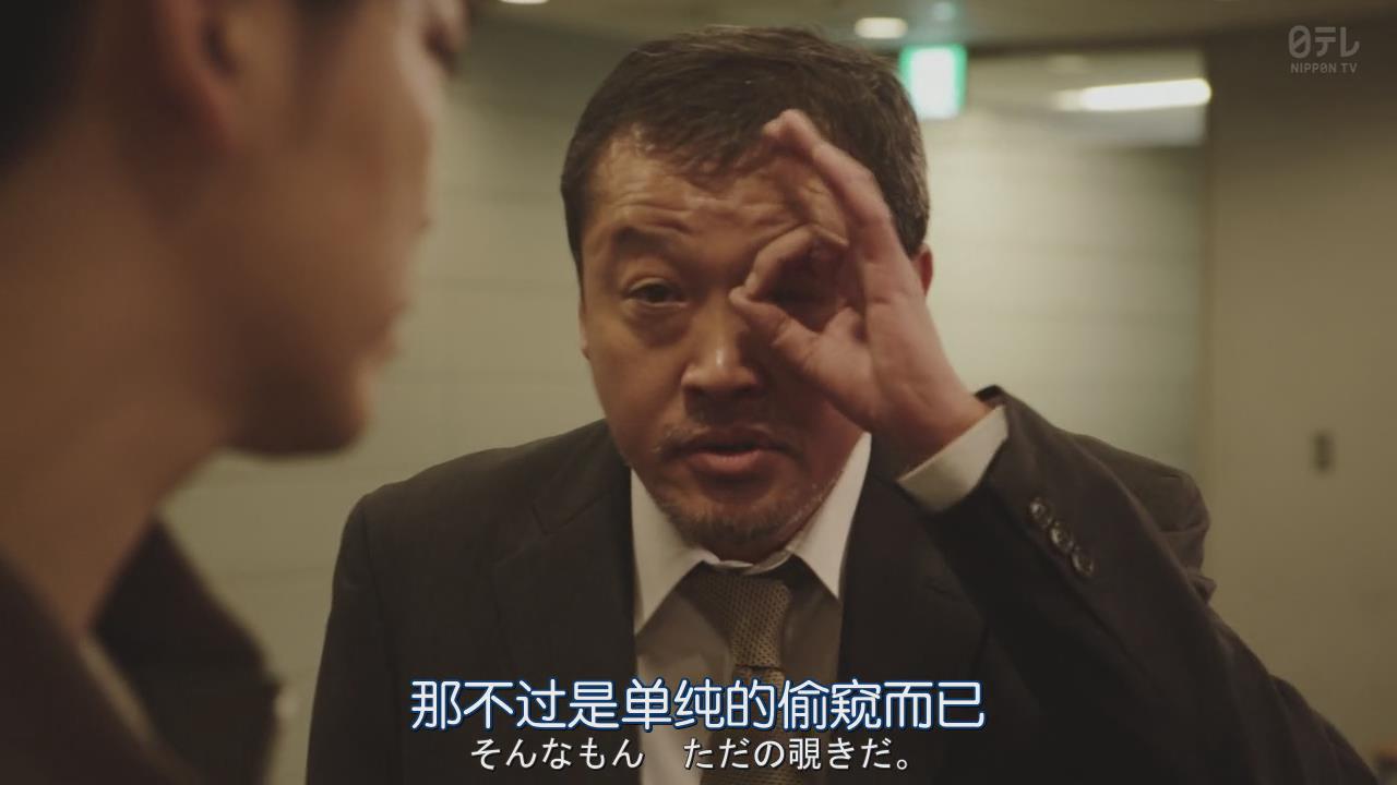 川濑阳太的写真-《Red Eyes 监视搜查...