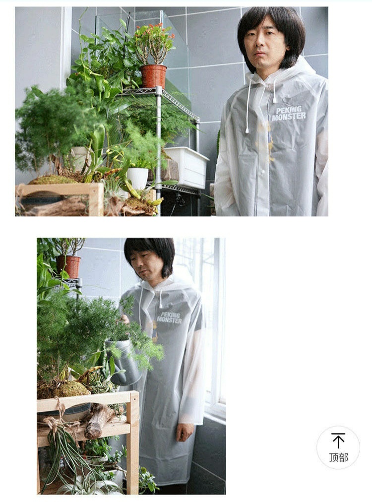 彭磊的写真-北海怪兽雨衣