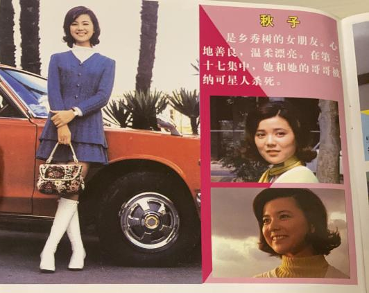 榊原留美的写真-《杰克奥特曼》饰：坂...