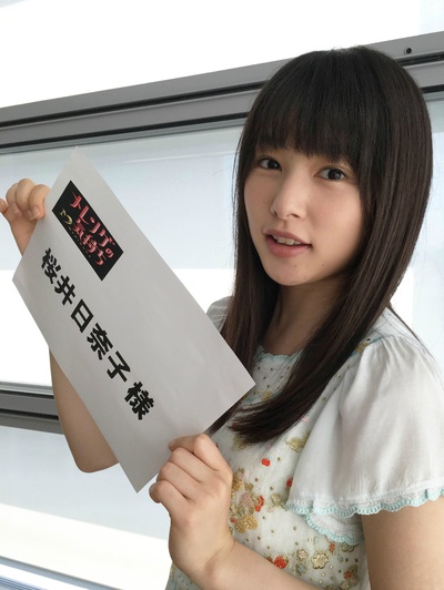 樱井日奈子的写真