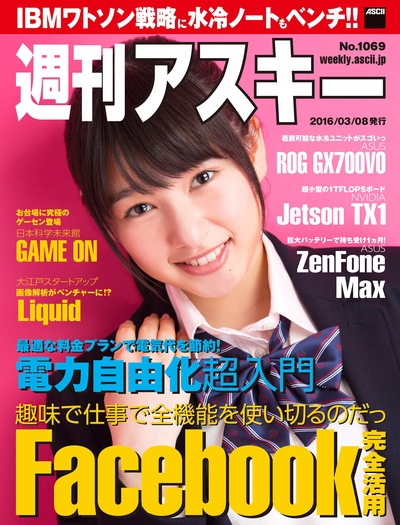 樱井日奈子的写真