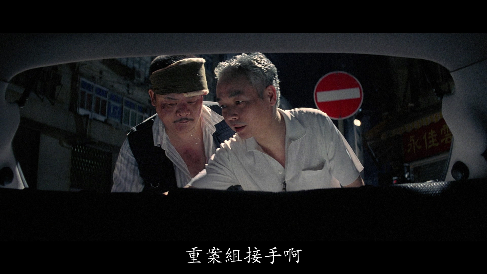 黄华和的写真-《PTU / 機動部隊》