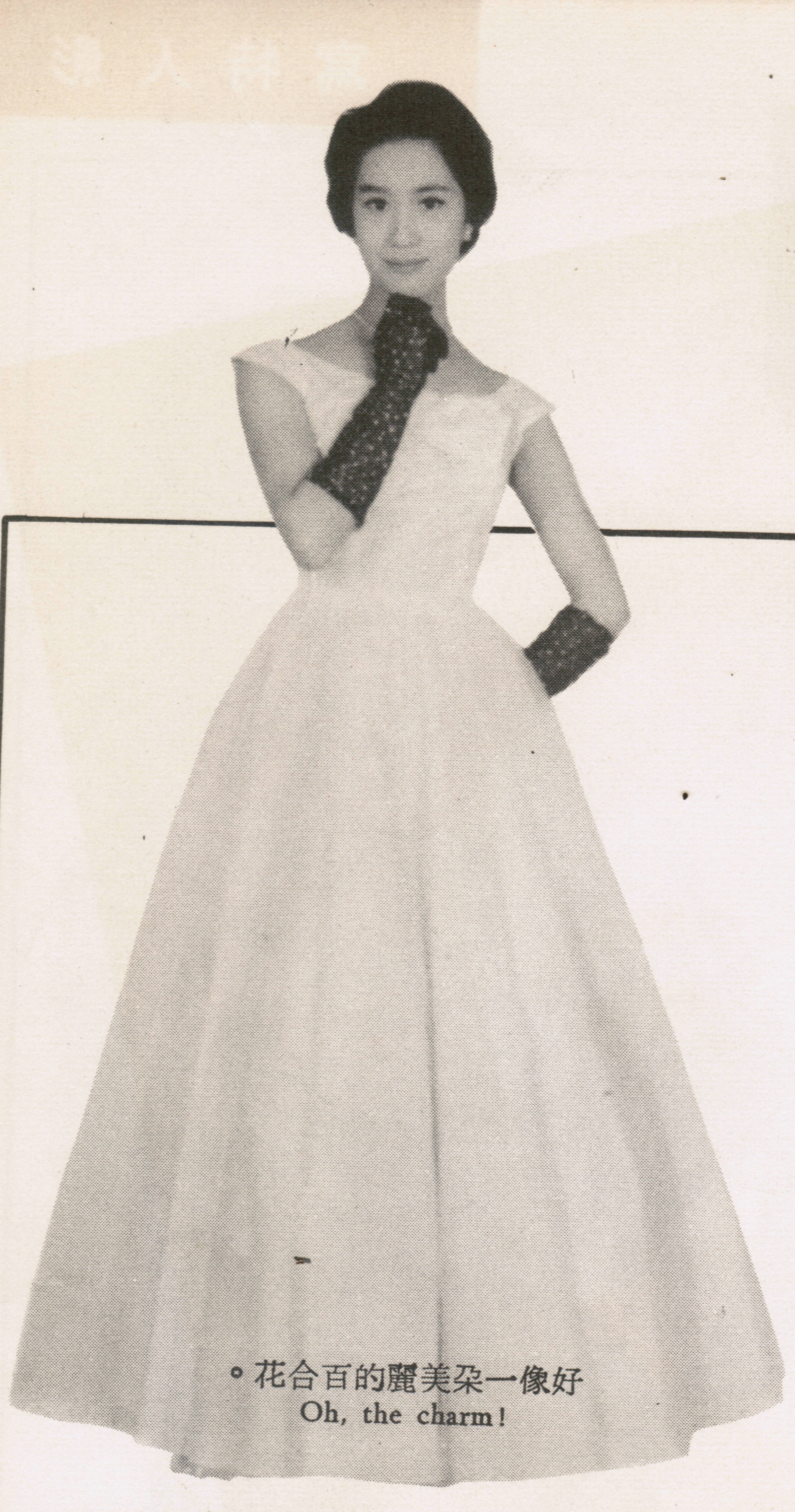 白茵的写真-1959年《中联画报》