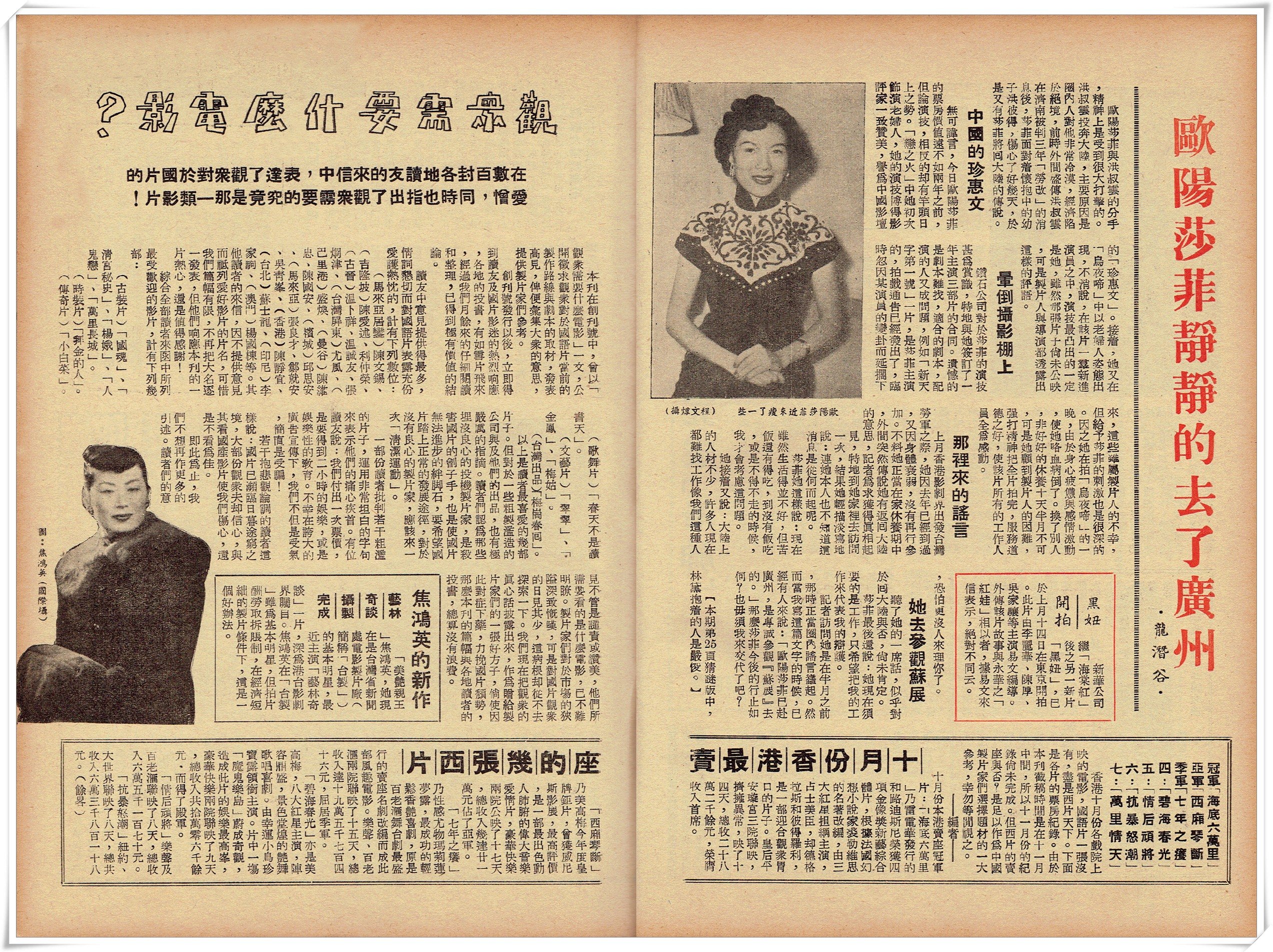 欧阳莎菲的写真