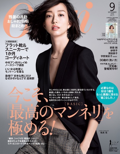 松岛花的写真-Oggi (オッジ) 2016年 ...