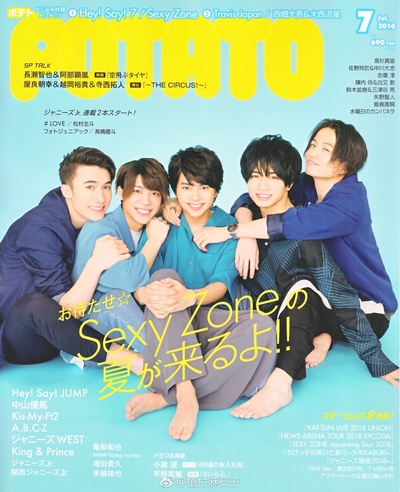 菊池风磨的写真