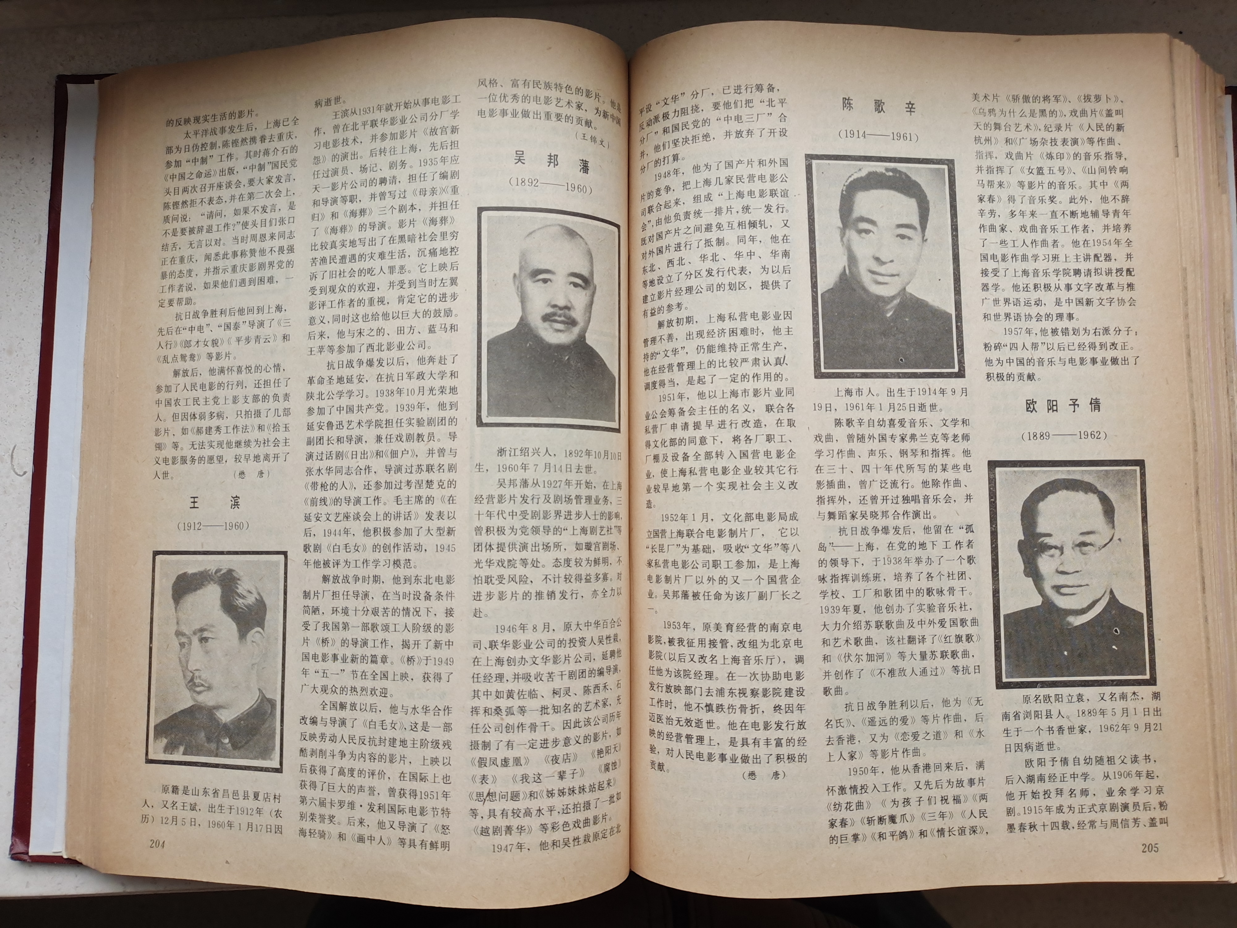 陈铿然的写真-中国电影年鉴1982