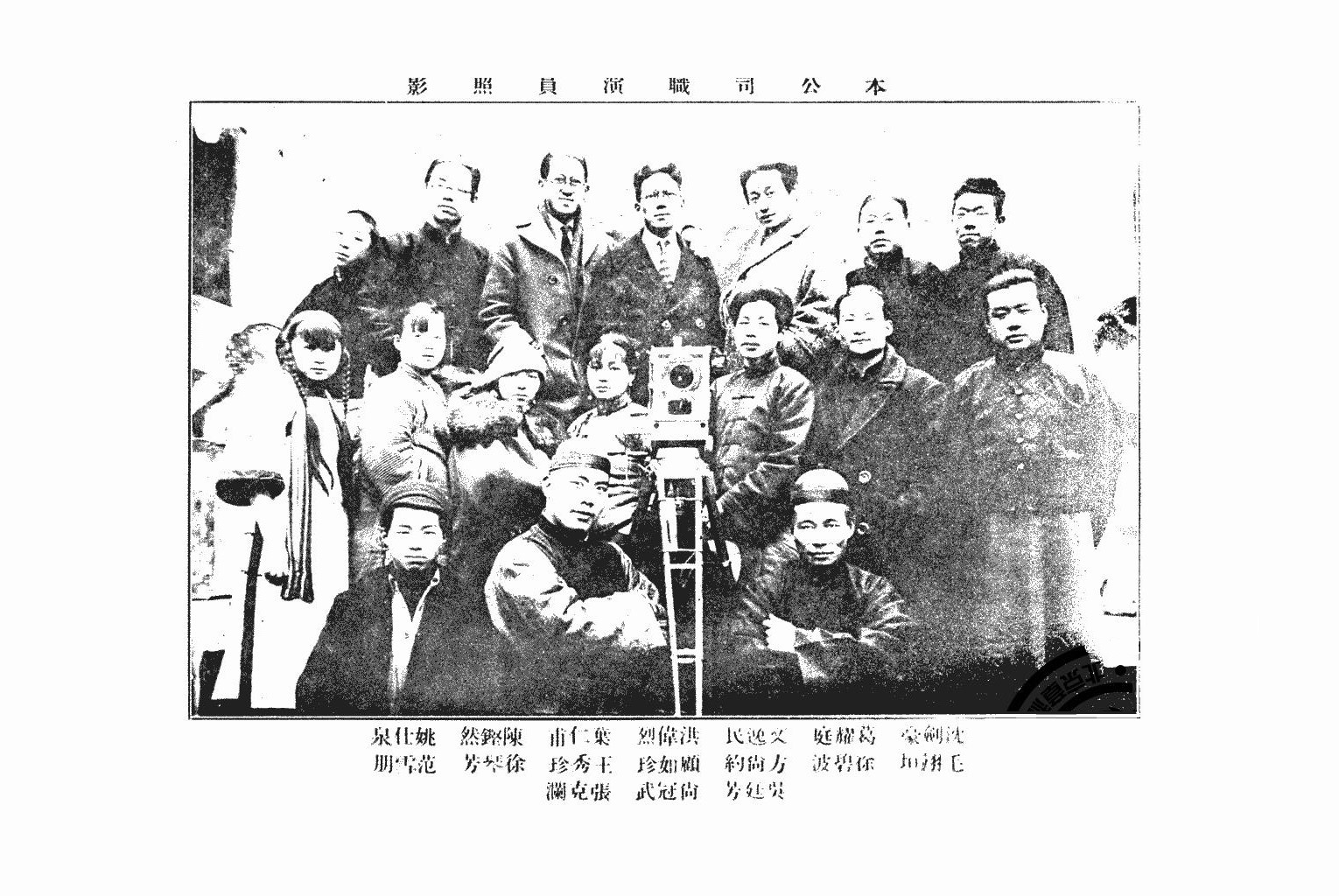 陈铿然的写真-《友联特刊》第三期《...