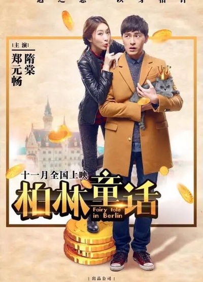 陈雪的写真-海报