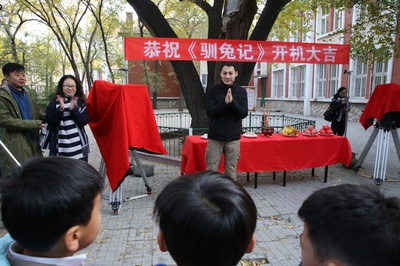 于飞的写真-驯兔记开机仪式 编剧...