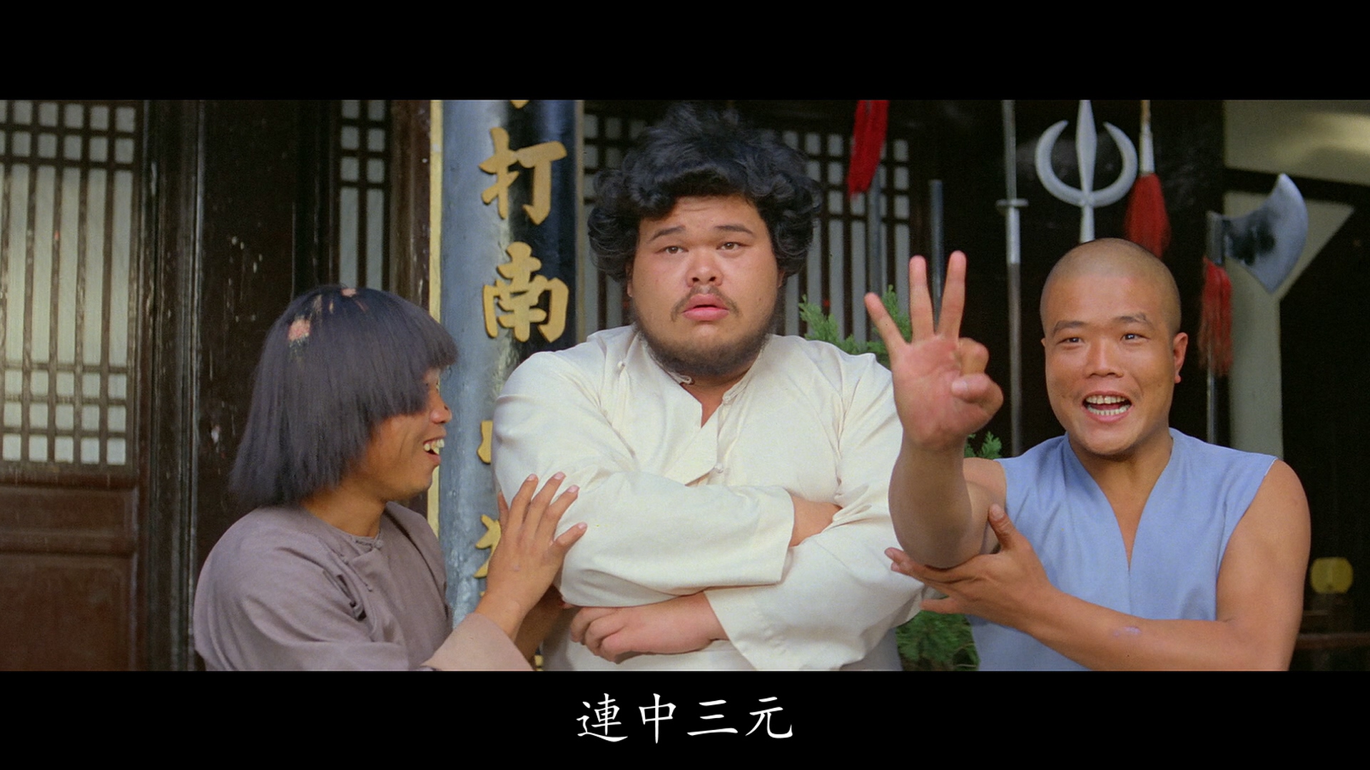 马场的写真-《笑拳怪招》