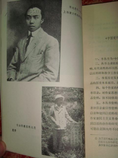 陈大悲的写真-韩日新 编《陈大悲研...