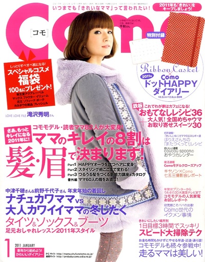 藤本千秋的写真-Como (コモ) 2011年0...