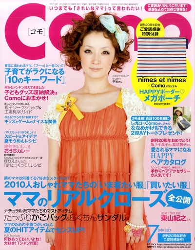 藤本千秋的写真-Como (コモ) 2010年0...