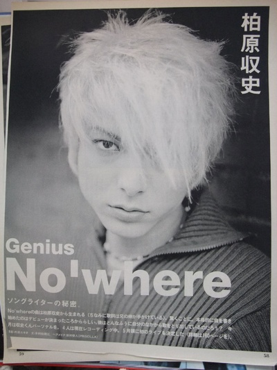 柏原收史的写真-No'where